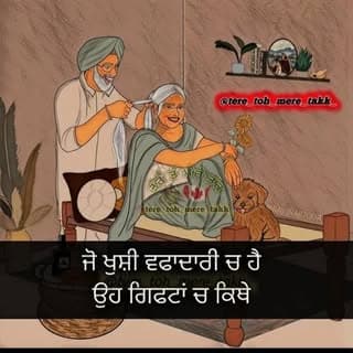 🌴🍁 ਦਿਲ ਦੇ ਜਜ਼ਬਾਤ 🍁🌴