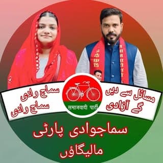 SAMAJ WADI PARTY MALEGAON