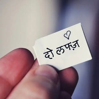 Do Lafz / दो लफ्ज़