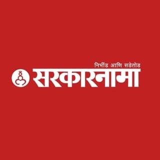 Sarkarnama