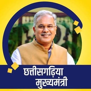 छत्तीसगढिया मुख्यमंत्री