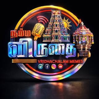 நம்ம விருதை