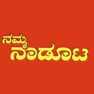 nammanadoota