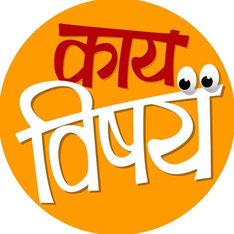 Kay Vishay
