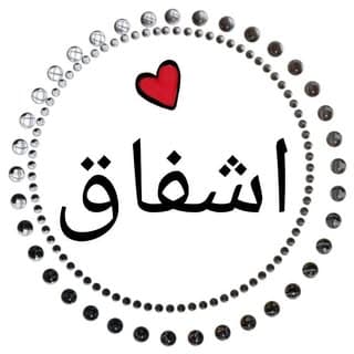 😎اشفاق شیخ😎