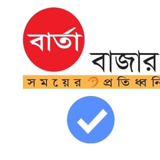 Barta Bazar