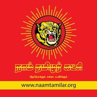 நாம் தமிழர் கட்சி (NTK)