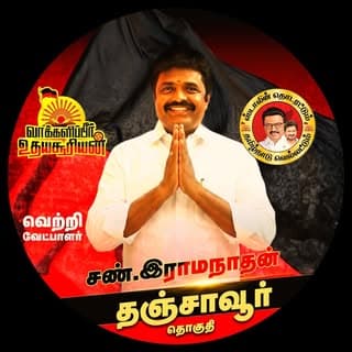 Sun Ramanathan