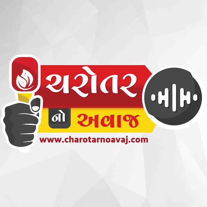 Charotar No Avaj