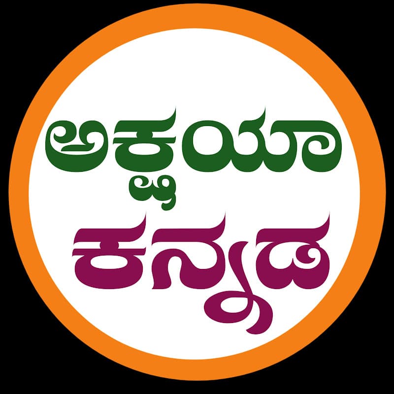 Akshaya Kannada