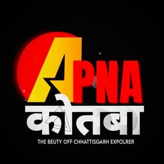 Apna Kotba