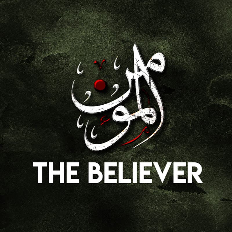The Believer Bangla