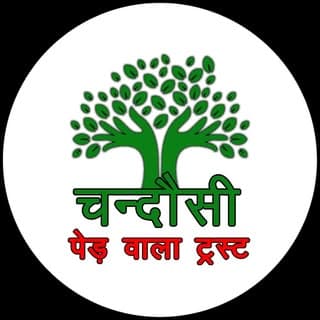चन्दौसी पेड़ वाला ट्रस्ट