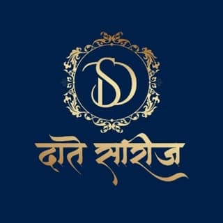 दाते सारीज