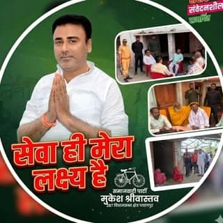 टीम मुकेश श्रीवास्तव