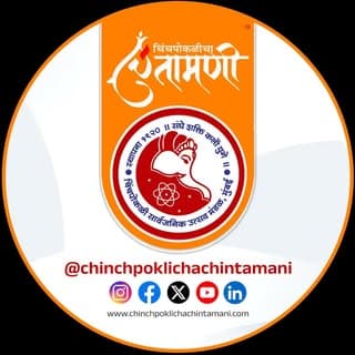 Chinchpoklicha Chintamani