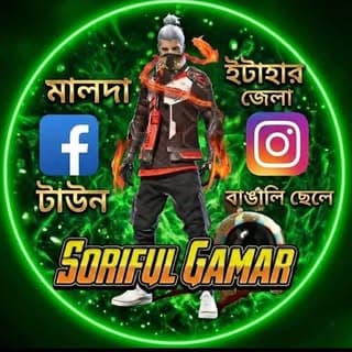 OldSoriful Gamar
