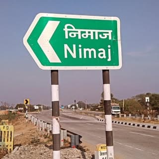 Nimaj_vala - Hanuman Gehlot