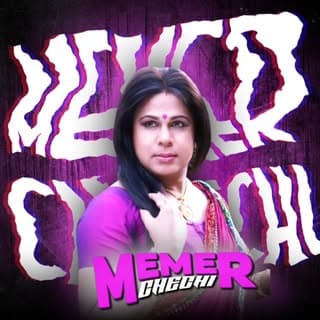 chechida memes