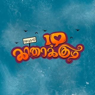 I❤️காரைக்குடி