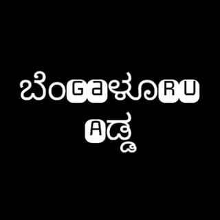 BENGALURU ADDA