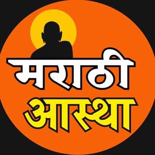 मराठी आस्था