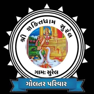 શ્રી શક્તિધામ સુરેલ 🔵