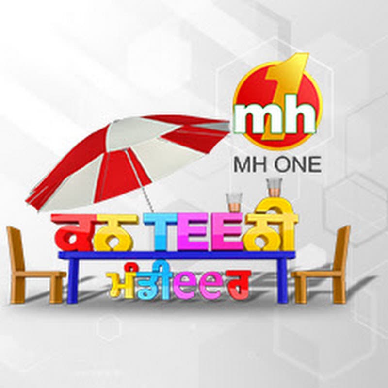MHONE Canteeni Mandeer