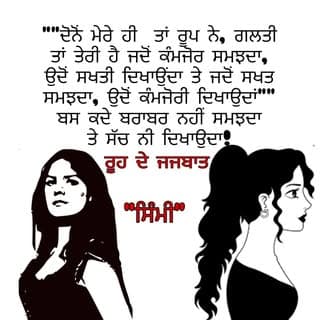ਜਜਬਿਆਂ ਦੇ ਵਾਵਰੋਲੇ
