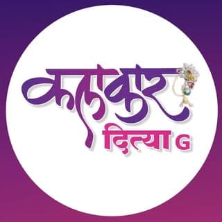 Kalakardityag