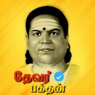 தேவர் பக்தன் ||🎯𝟕𝟎𝐊