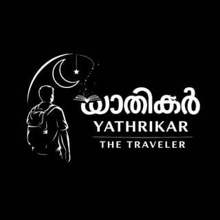 യാത്രികർ(THE TRAVELER)