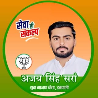 Ajay Singh Sran