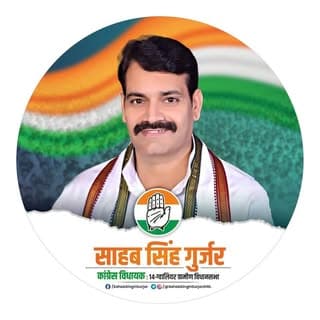 Sahab Singh Gurjar