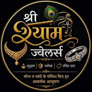 Shree Shyam Jewellers ✨