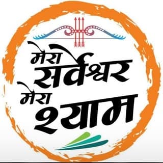 Khatushyamji_shyam
