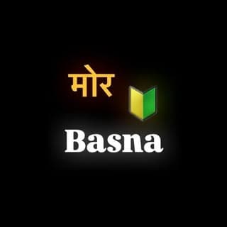 मोर__बसना 🌾
