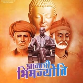 Dnyanachi Bhimjyoti