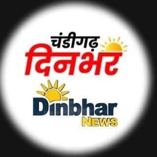 Chandigarh Dinbhar News and Media