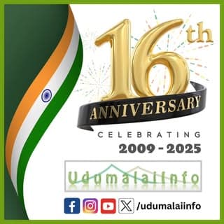 udumalaiinfo
