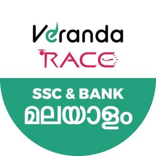 Veranda Race Malayalam - SSC & Banking
