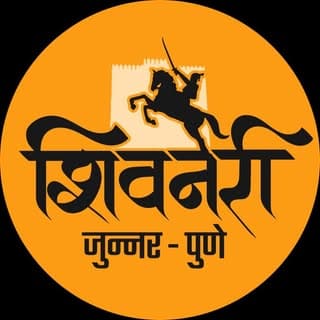 ?शिवनेरी ?