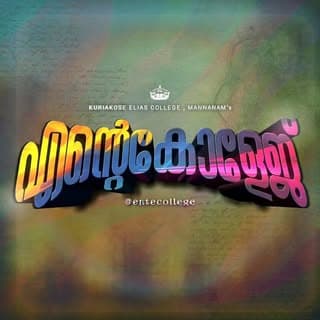 KE College Mannanam